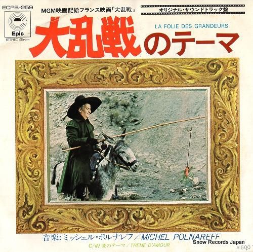 ミッシェル・ポルナレフ 大乱戦