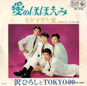 ҤTOKYO 99 Τۤۤ BS-935