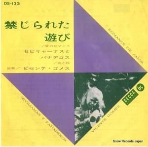 ơ᥹ Υޥ󥹡ʶؤ줿ͷ) DS-133