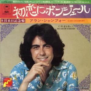 アラン・シャンフォー - 初恋にボンジュール - ECPB-290