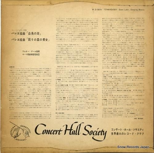 ワルター・ゲール - チャイコ