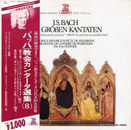 フリッツ・ヴェルナー - バッ