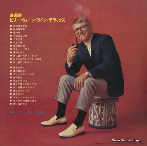 ビリー・ヴォーン - 豪華盤ツ