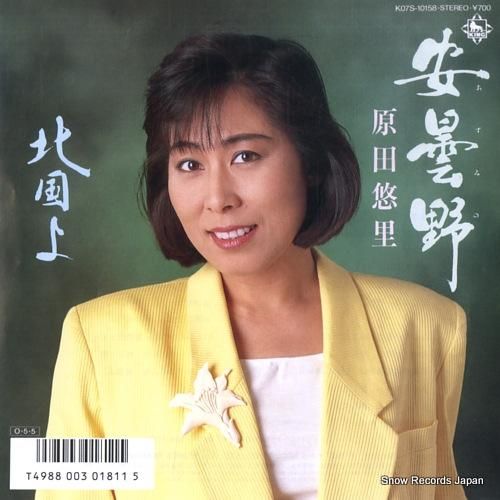 原田悠里 - 安曇野 - K0