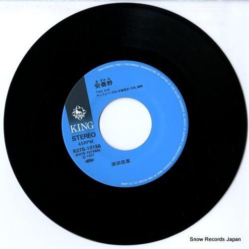 原田悠里 安曇野 K07S-10158 | レコード通販