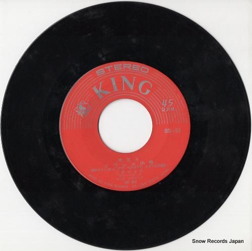 二宮ゆき子 - まつのき小唄