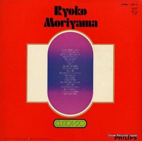 森山良子 - カスタム20 -