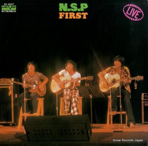 ニュー・サディスティック・ピン