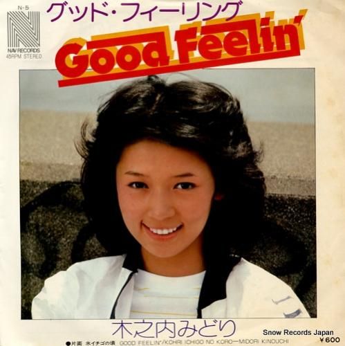 木之内みどり - グッド・フィ