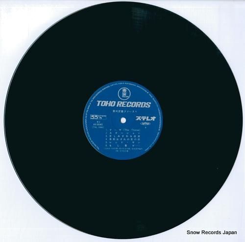草刈正雄 ファースト AX-8040 | レコード通販