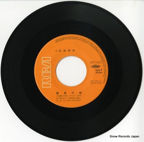 西城秀樹 薔薇の鎖 JRT-1342 | レコード通販