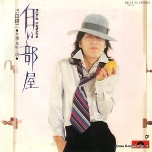 沢田研二 - 白い部屋 - DR1915