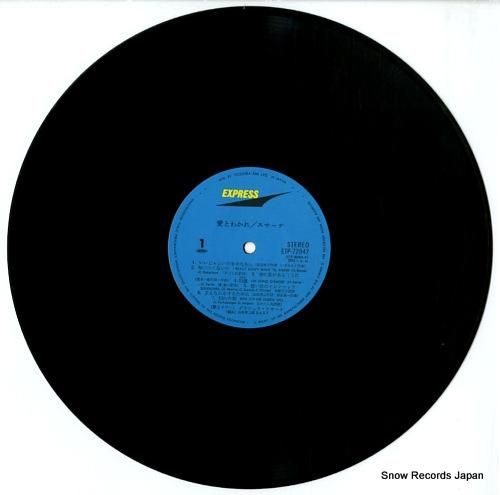 グラシェラ・スサーナ - 愛と