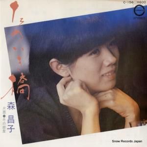 森昌子 - ためいき橋 - C-156