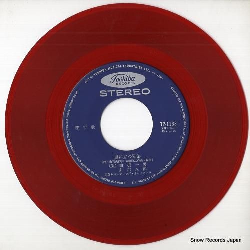 男一匹銀次郎　EPレコード 杉田二郎／ANAK (息子)／EPレコード-2506 - メルカリ
