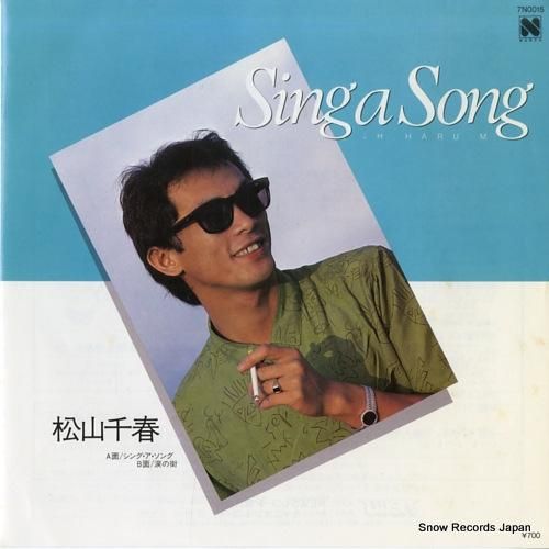 松山千春 - シング・ア・ソン
