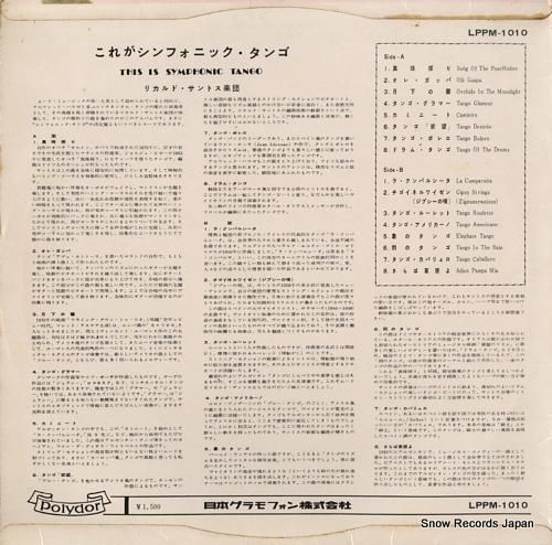 リカルド・サントス - これが