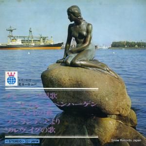 世界の旅 - 北ヨーロッパ編 - KWT1012