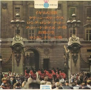 V/A - 世界の旅・イギリス - KWT1014