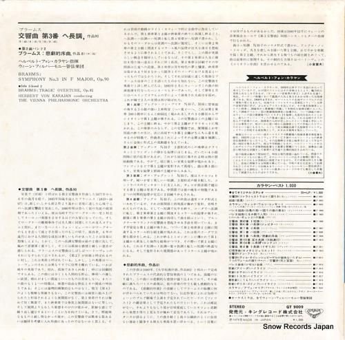 ヘルベルト・フォン・カラヤン