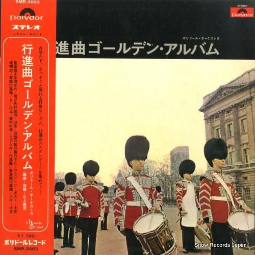 ポリドール・オーケストラ -