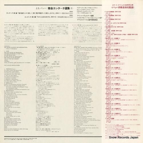 フリッツ・ヴェルナー - バッ