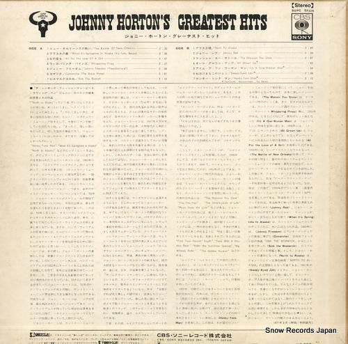ジョニー・ホートン - ジョニ