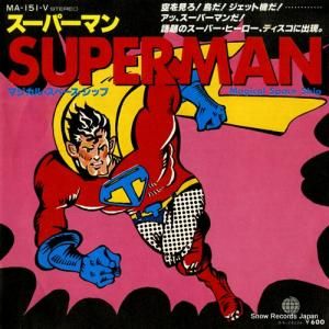 マジカル・スペース・シップ - スーパーマン - MA-151-V