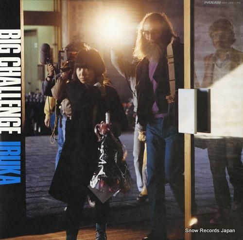 イルカ - big chall