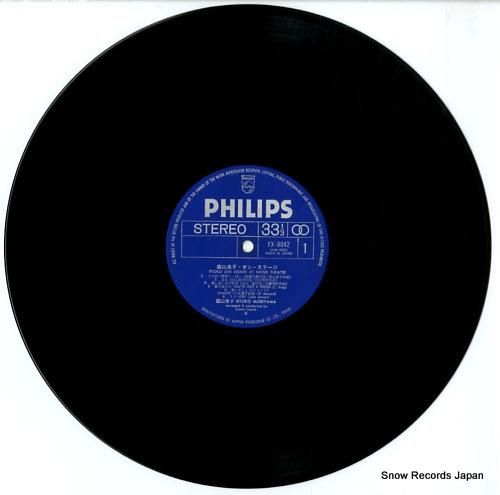 森山良子 - 森山良子オン・ス