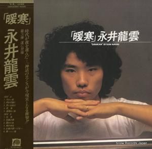 永井龍雲 - 暖寒 - C25A0059