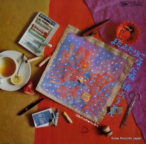  - ޤդˤʤä - ETP-72014