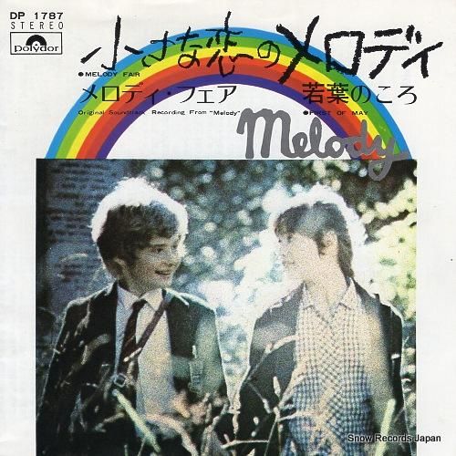 ビー・ジーズ メロディ・フェア DP1787 | レコード通販