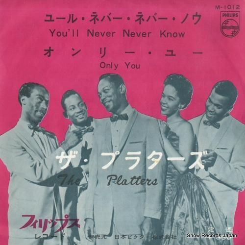 ザ・プラターズ - ユール・ネ