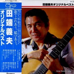 田端義夫 - オリジナルベスト - GM-78