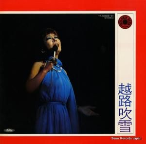 越路吹雪 - ゴールデン・ディスク - TP-60060