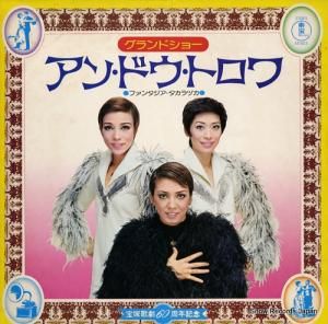 V/A - アン・ドウ・トロワ - AX-8018