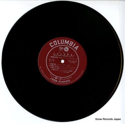 V/A 日本行進曲集 AL-116 | レコード通販