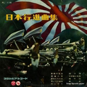 V/A - ܹԿʶʽ - AL-116