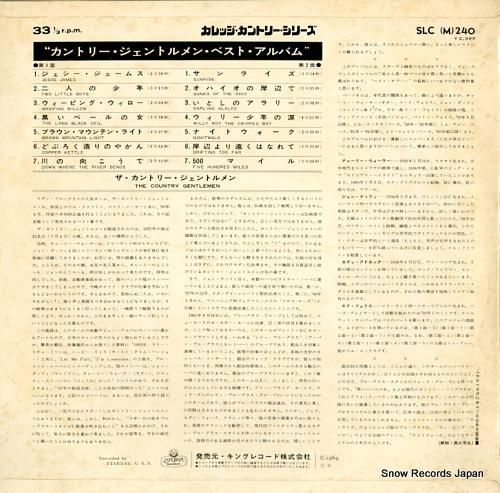 カントリー・ジェントルメン -