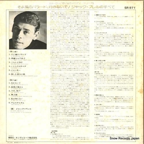 ジャック・ブレル - そよ風の