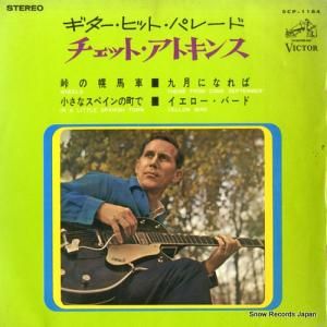 åȡȥ - ҥåȡѥ졼 - SCP-1184