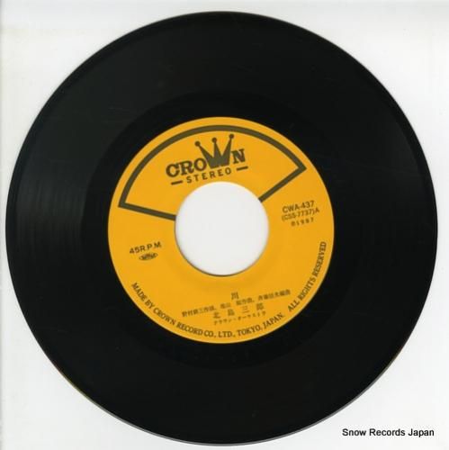 北島三郎 - 川 - CWA-