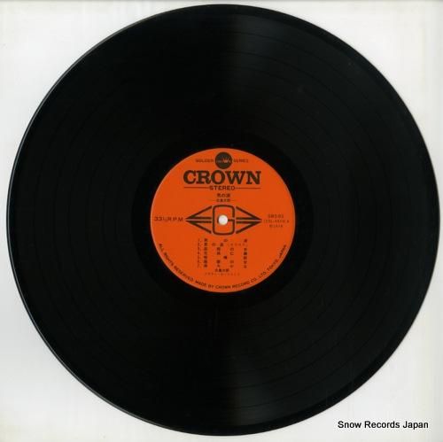 北島三郎 - 男の涙 - GW