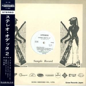 オデッタ - ステレオ・オデッタ/2 - SH194