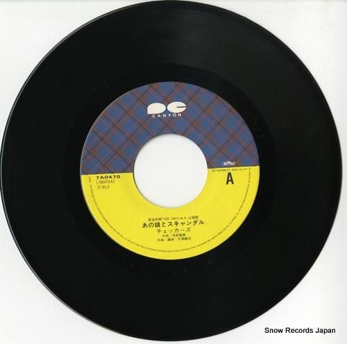 チェッカーズ - あの娘とスキ