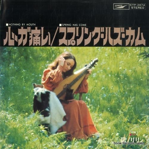 りりィ - 心が痛い - ET