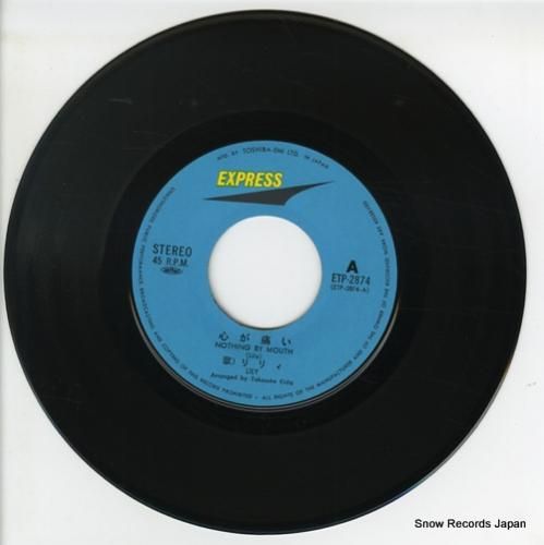 りりィ - 心が痛い - ET