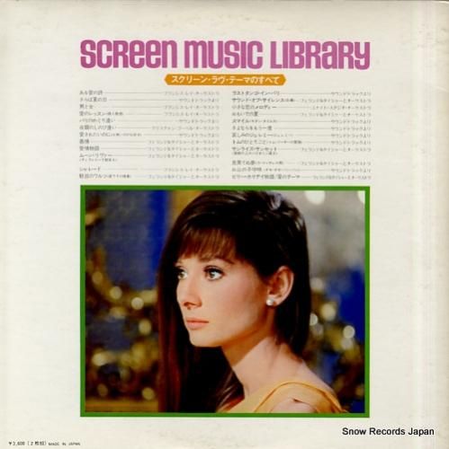 V/A - スクリーン・ミュー