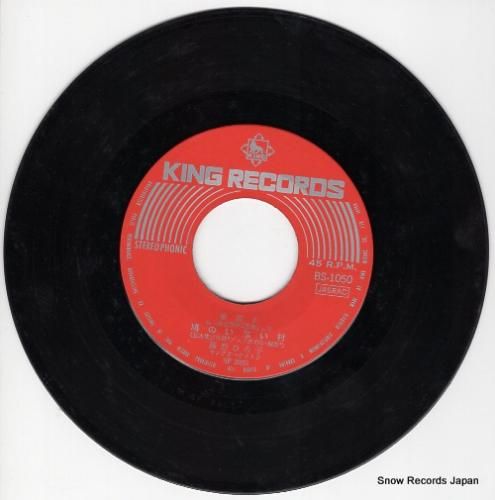 藤野ひろ子 鳩のいない村 BS-1050 | レコード通販